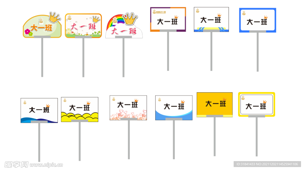 幼儿园手举班牌