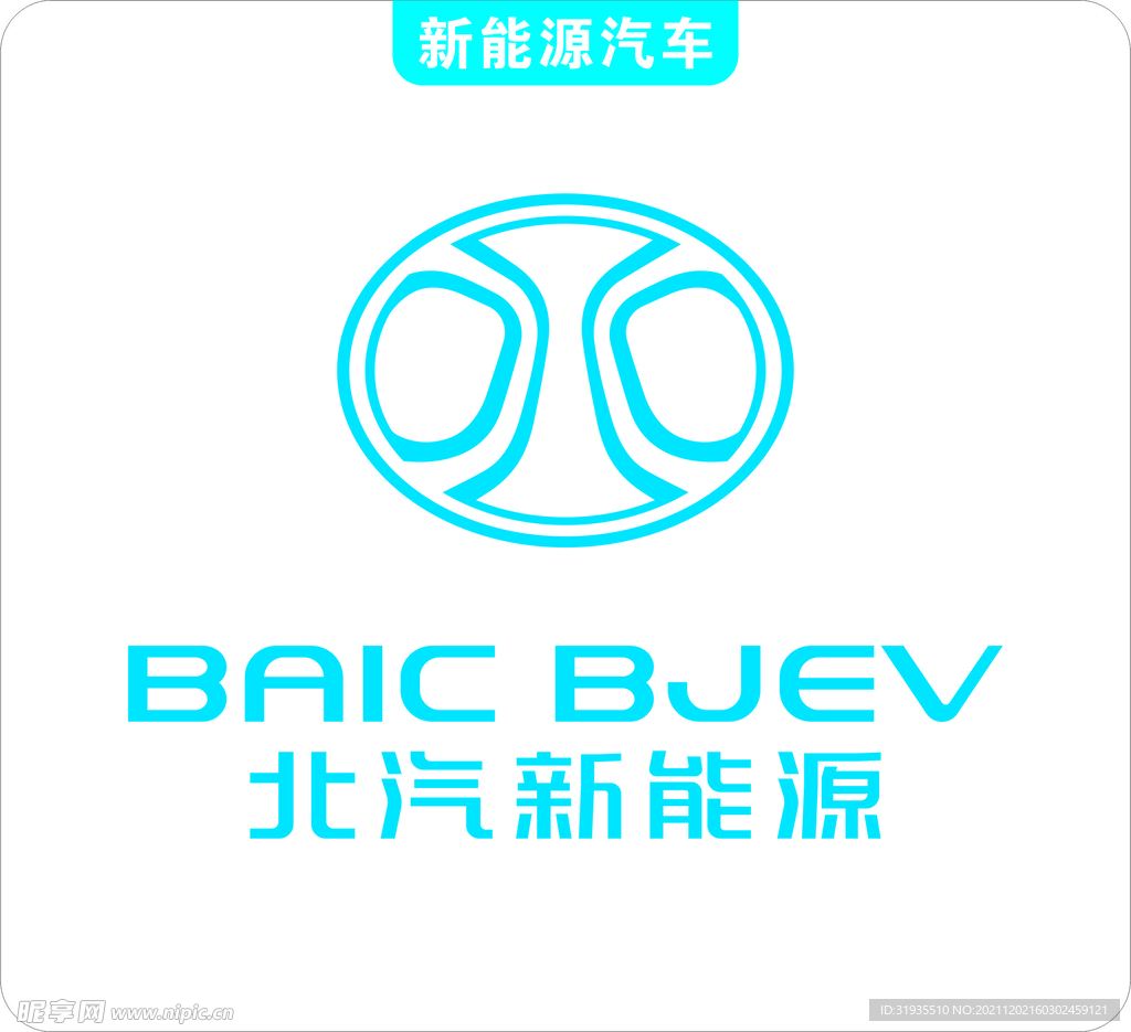 北汽新能源汽车logo