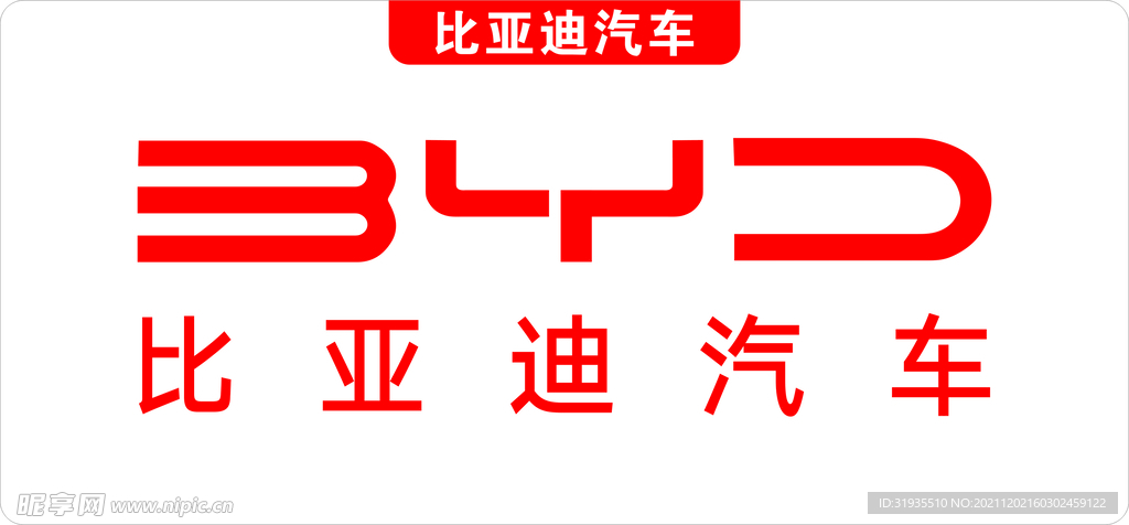 比亚迪汽车logo