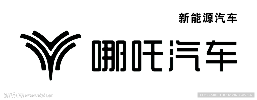 哪吒汽车logo