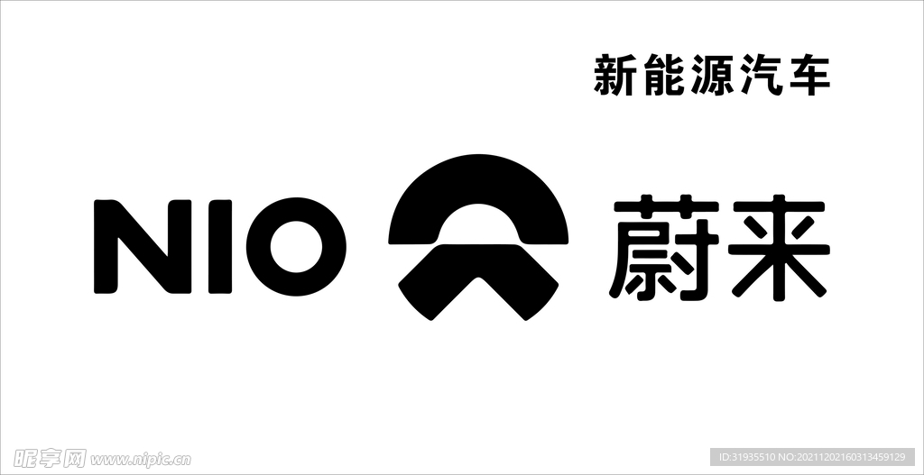 蔚来汽车logo