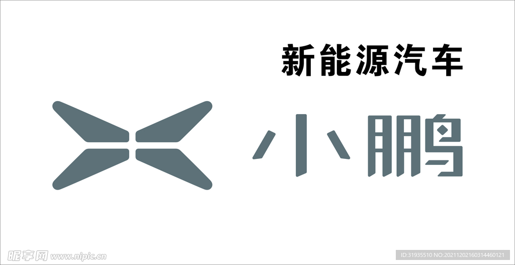 小鹏汽车logo