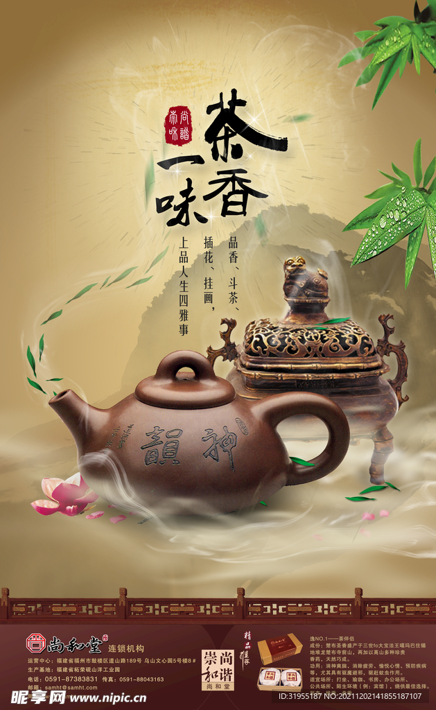 茶文化