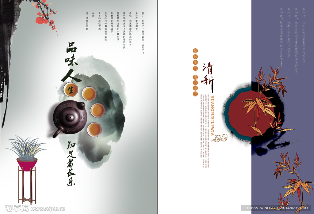 茶文化封面
