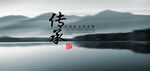 传承文化