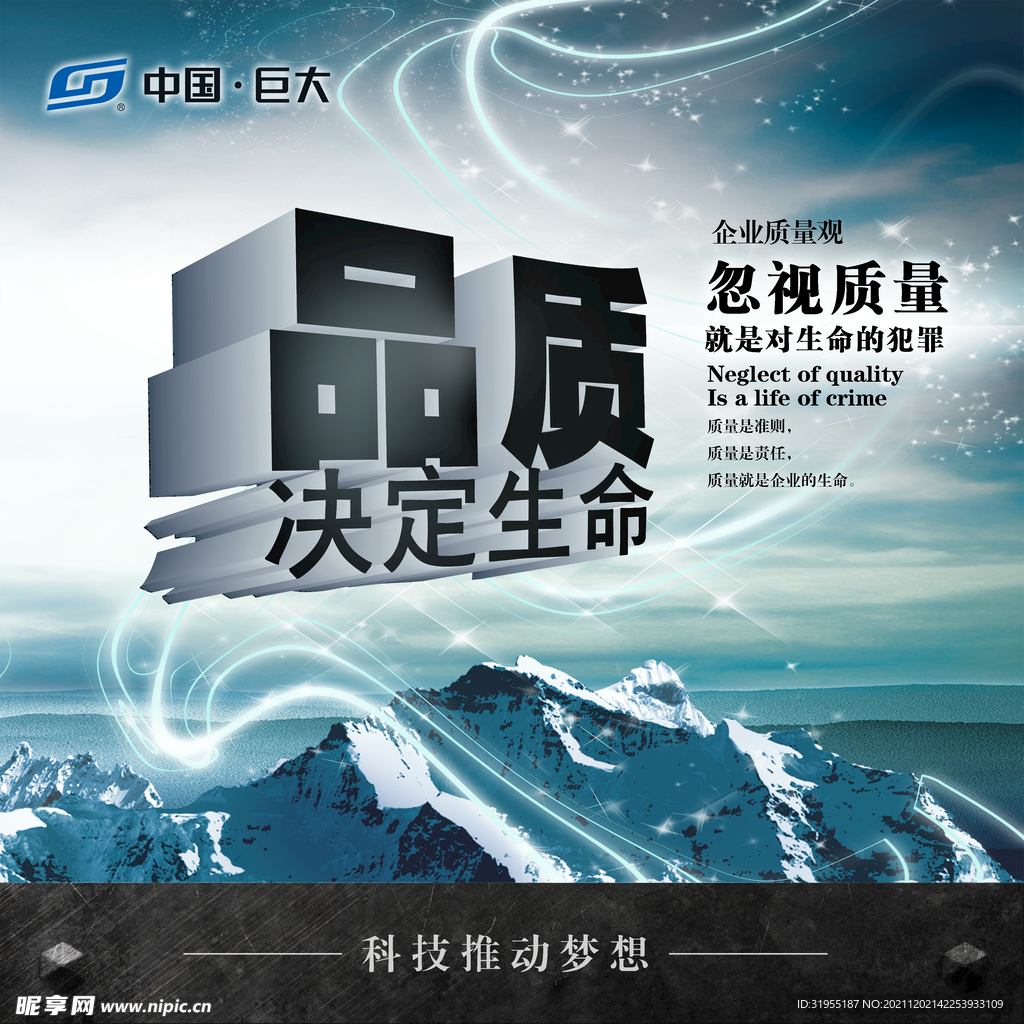 企业文化