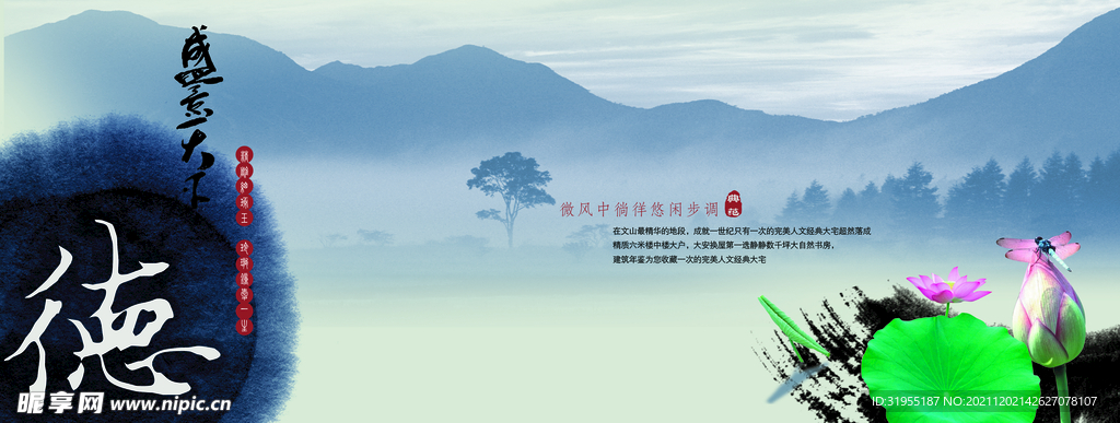 中国风水墨元素