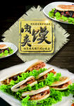 肉夹馍