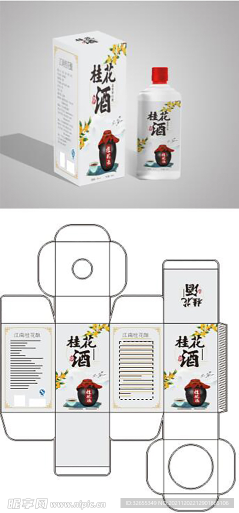 桂花酿 展开图