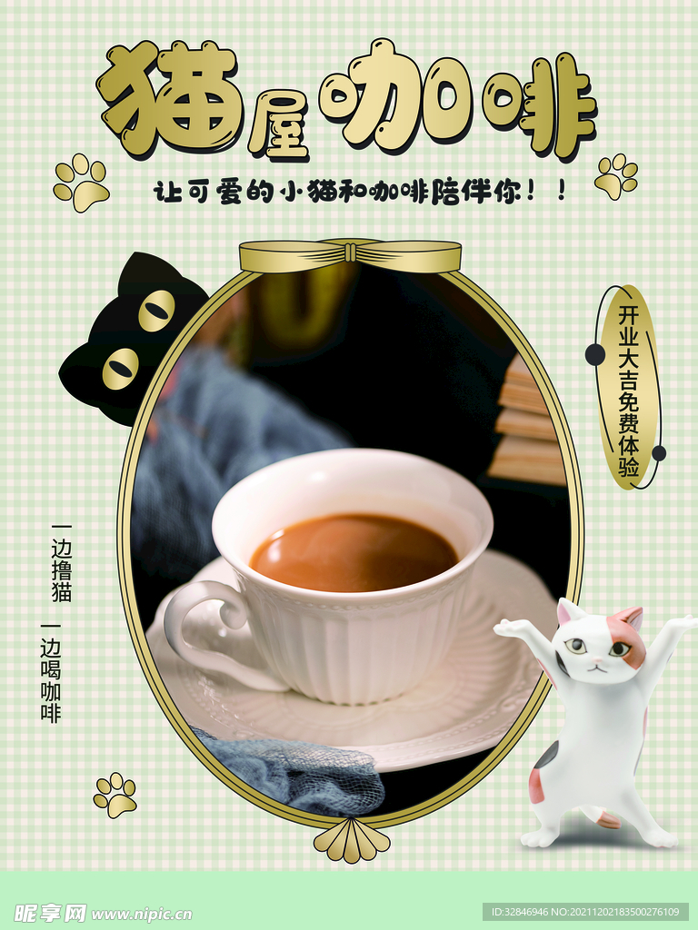 宠物咖啡