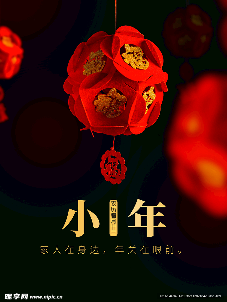 小年