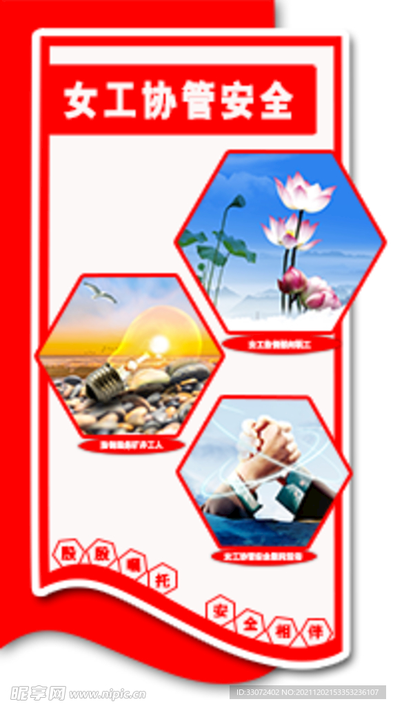 女工