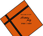 爱马仕生日宴