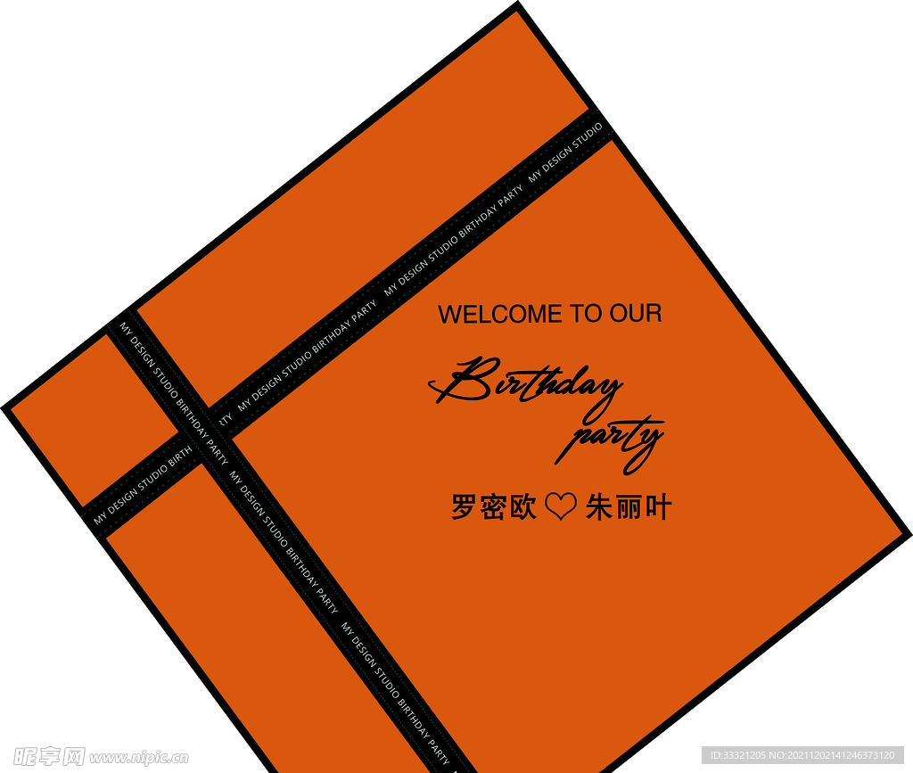 爱马仕生日宴