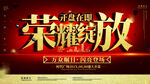 荣耀绽放开盘在即