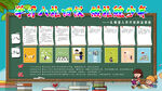 学习八礼四仪做礼貌少年