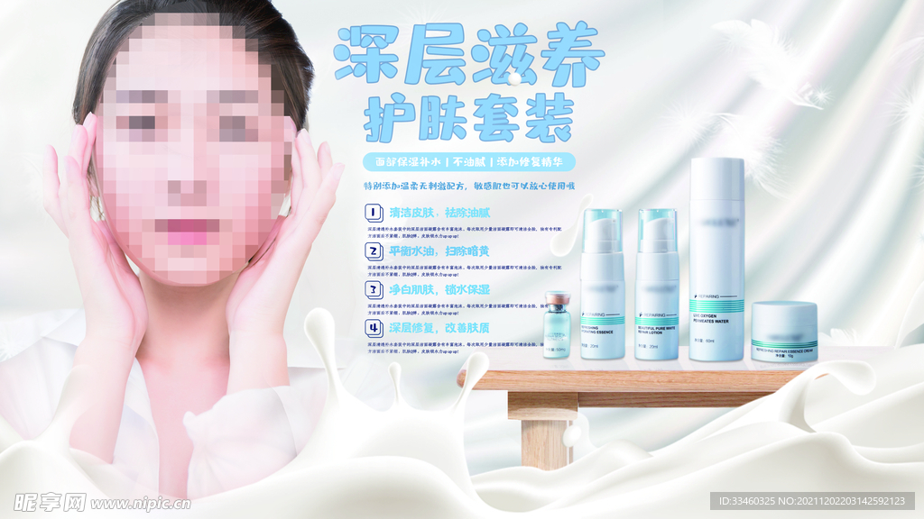 护肤品套装