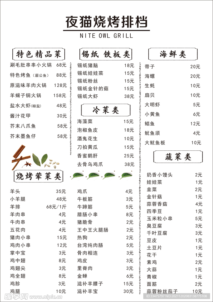 菜单