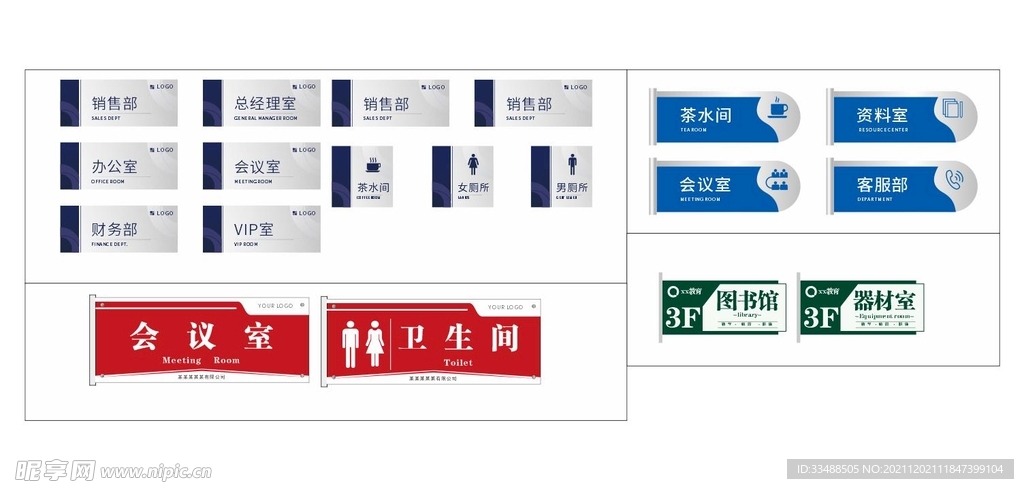 公司 办公室 企业 门牌