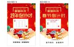 2022年跨年
