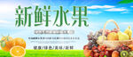 新鲜水果