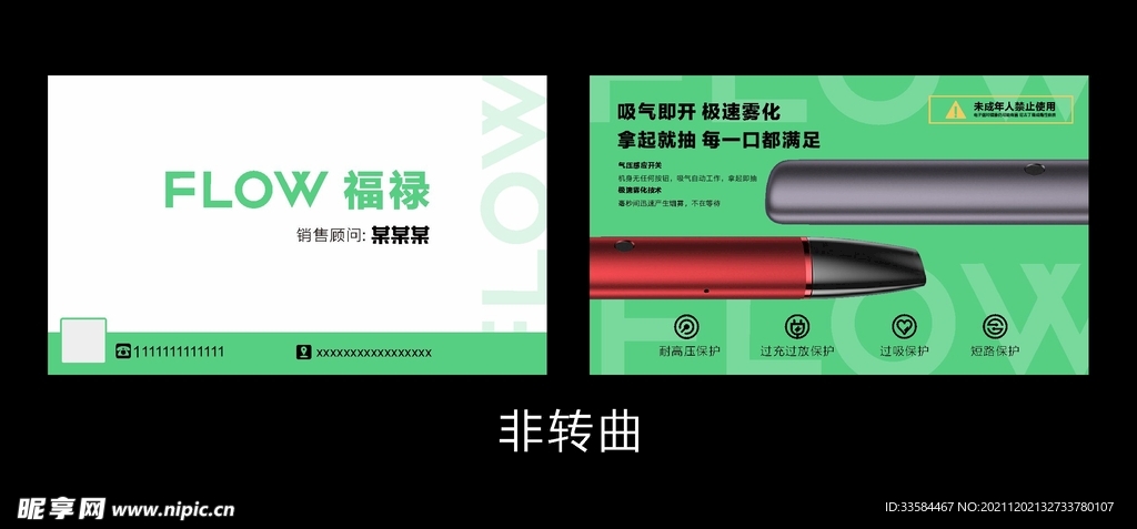 名片设计