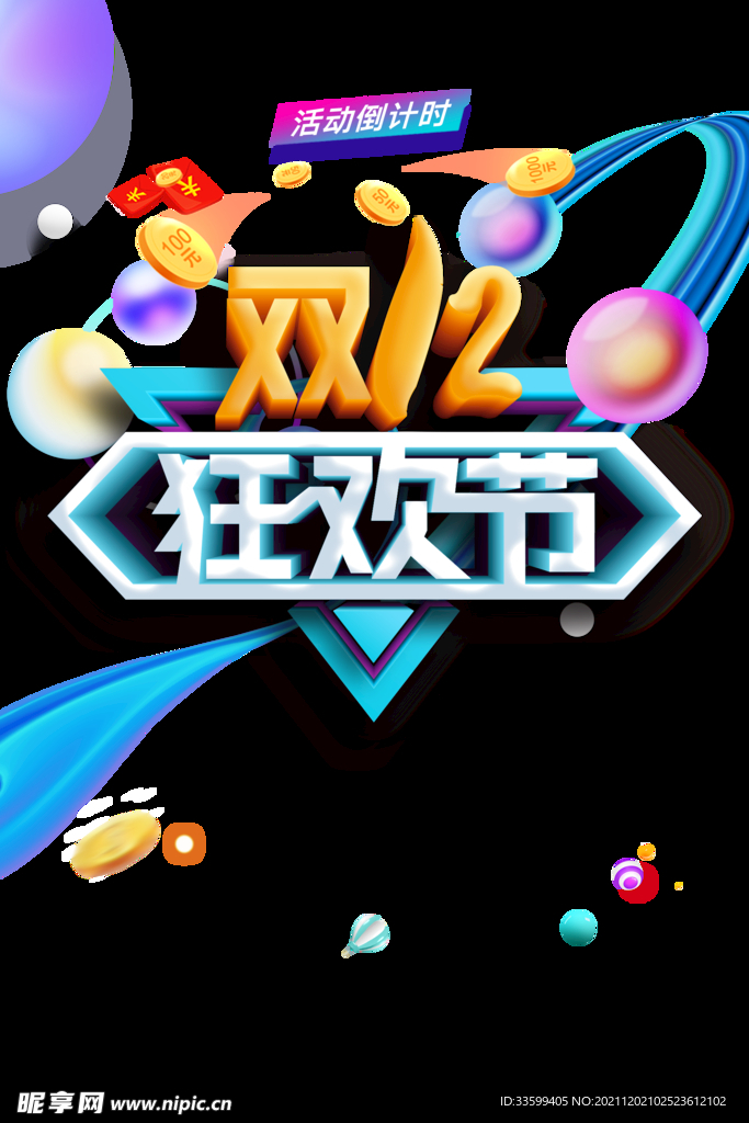 文字小素材