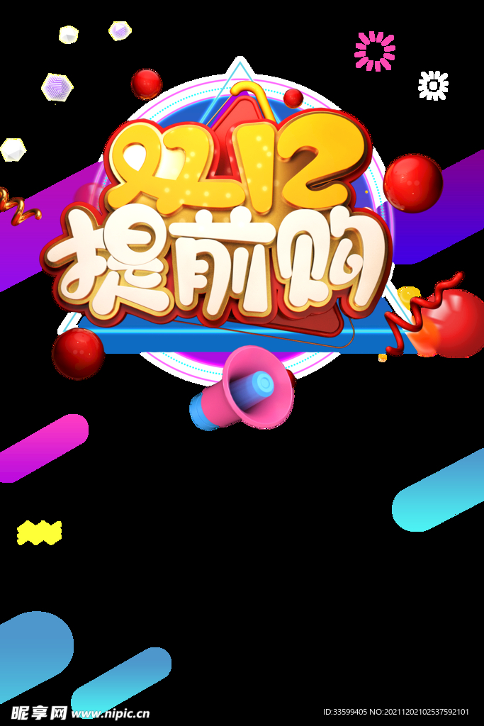 文字小素材