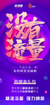微商痛点海报