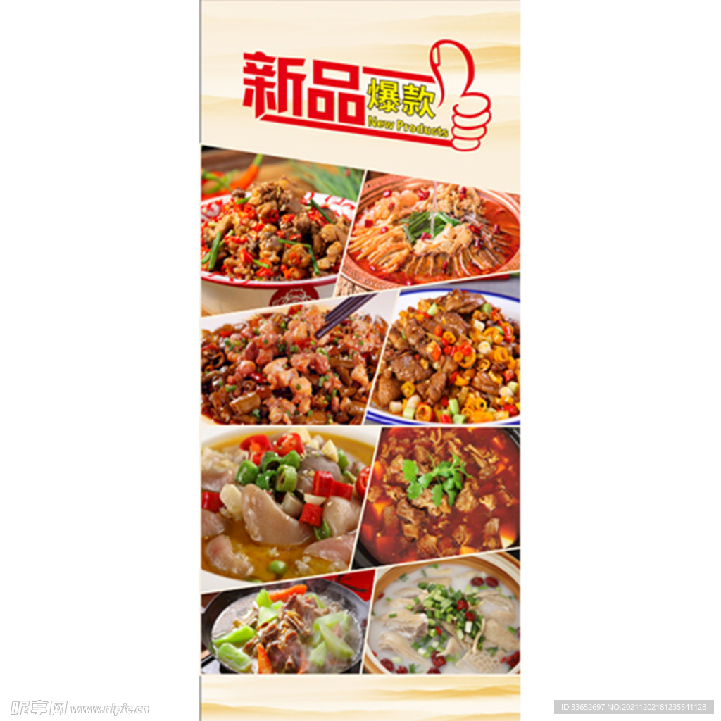 中餐