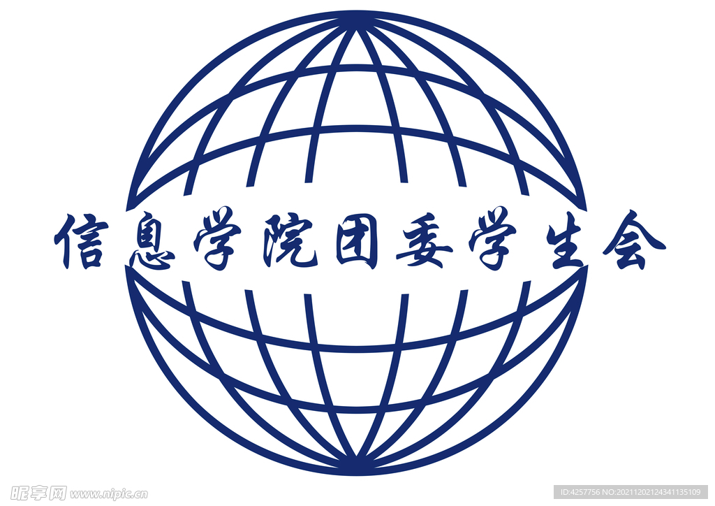 信息学院团委学生会logo标志