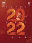 2022虎年