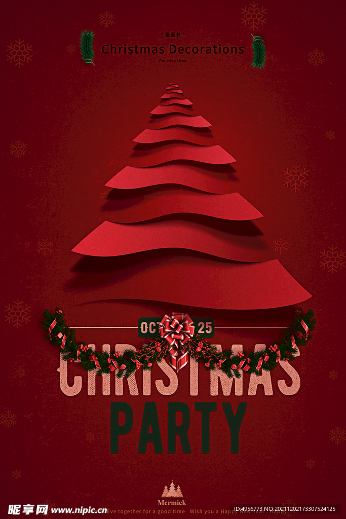 红色创意大气圣诞节宣传海报