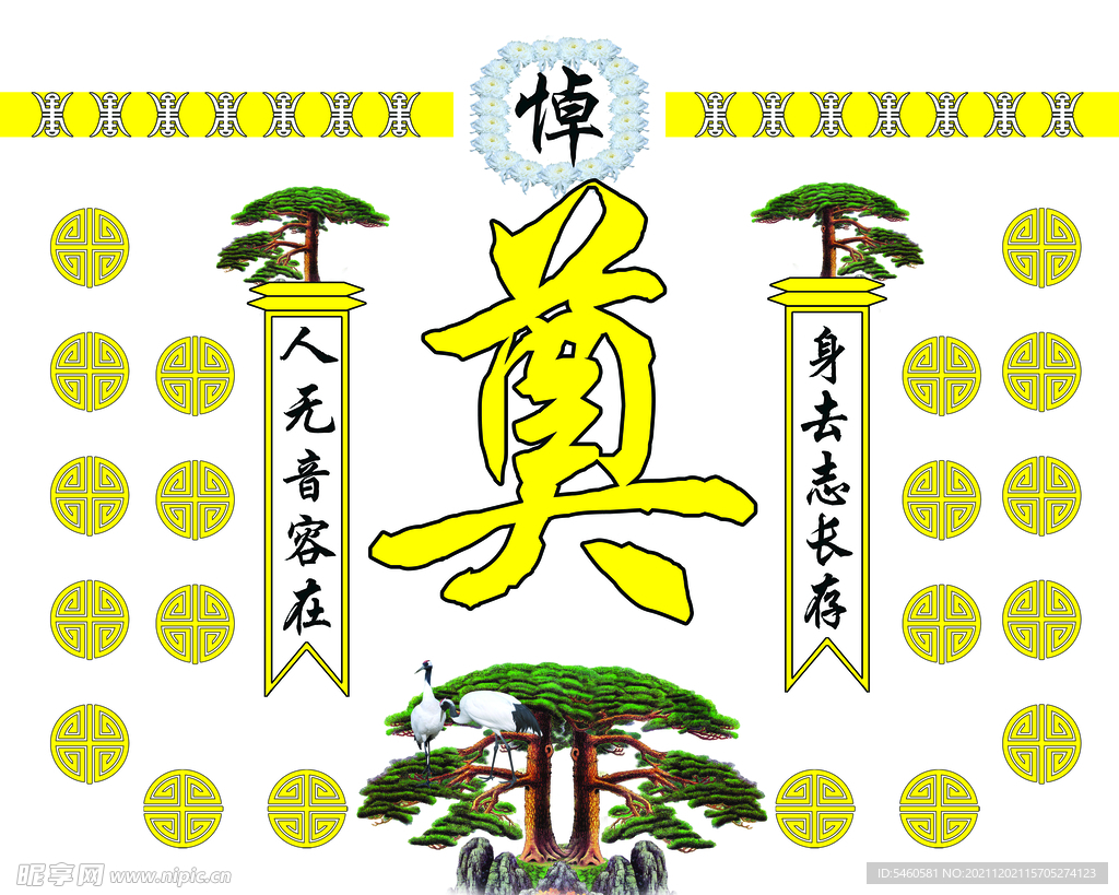 奠