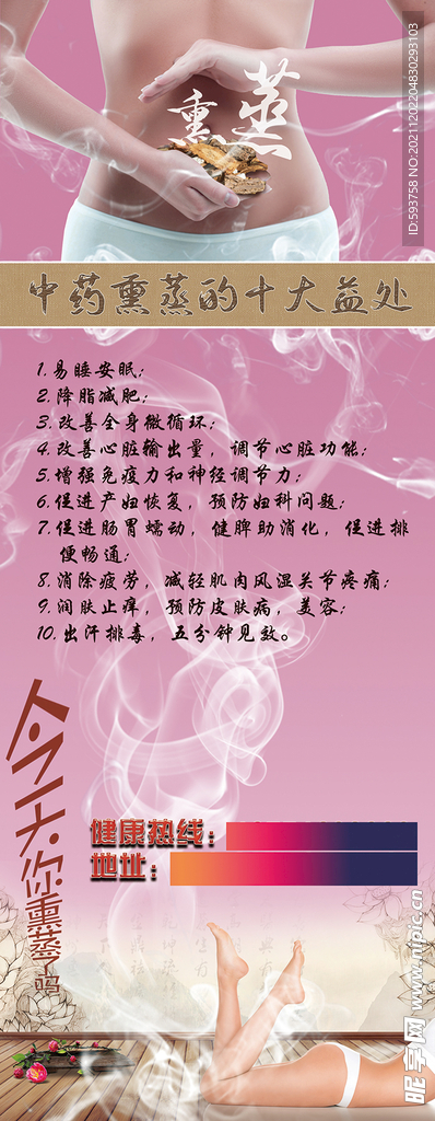 熏蒸