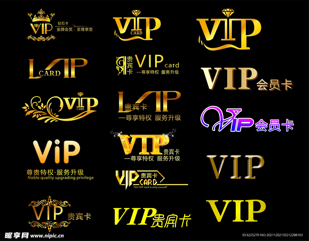 VIP字体设计会员