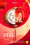 元宵节