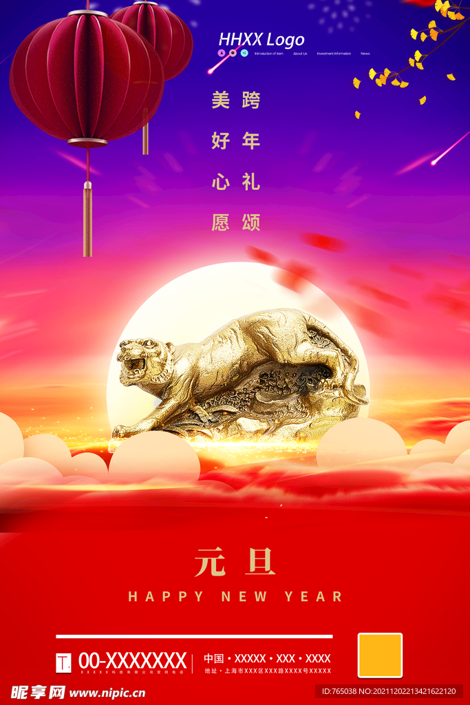 元旦