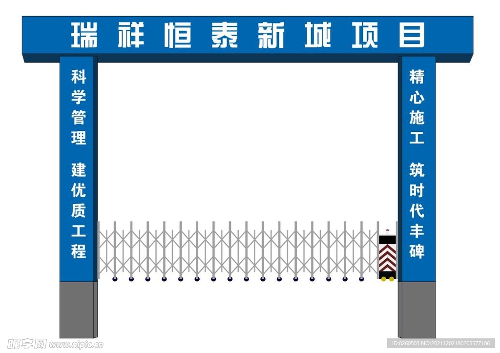 建筑工地大门口