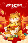 迎春