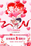 520表白