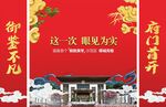 房企画面