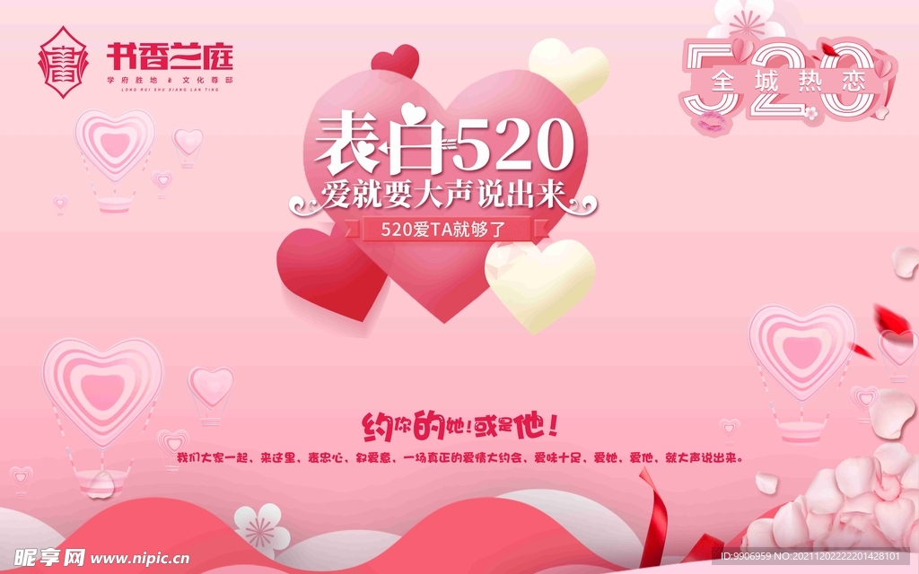 520画面