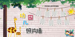 照片墙