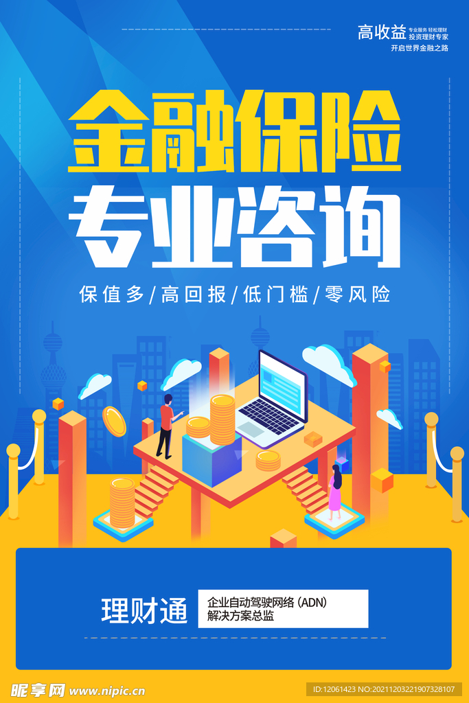 金融