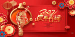 虎年大吉