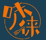 味来