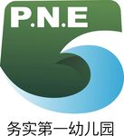 务实第一幼儿园