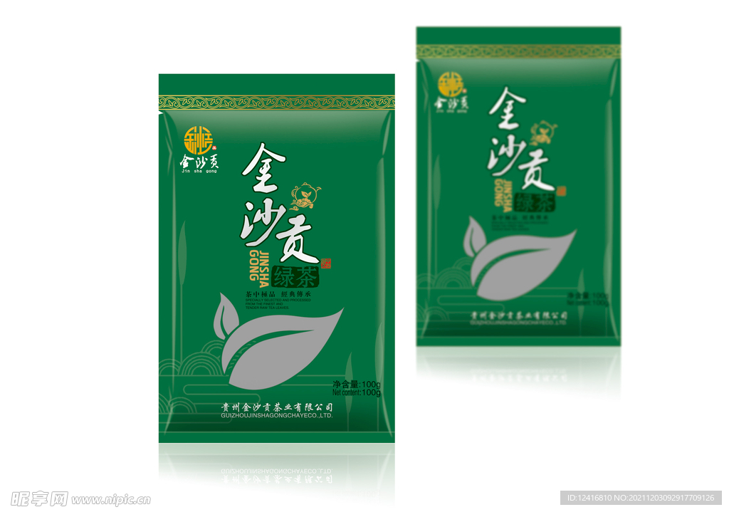 金沙贡绿茶