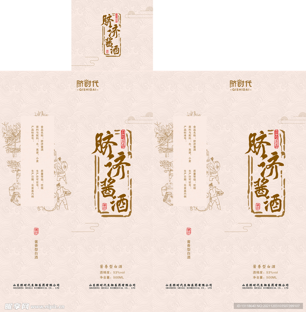 脐济酱酒效果图 平面图 